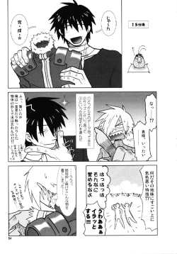 Page 52 of Fukushuu Drill R40