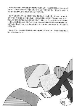 Page 64 of Fukushuu Drill R40