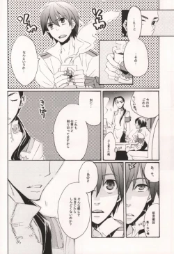 Page 10 of Ibara no Toge