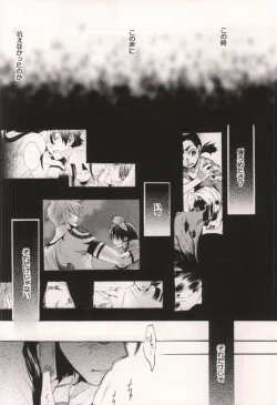 Page 16 of Ibara no Toge