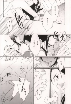 Page 18 of Ibara no Toge