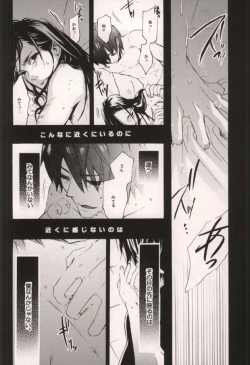 Page 20 of Ibara no Toge