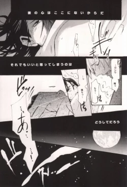 Page 21 of Ibara no Toge