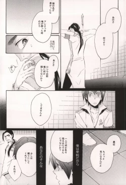 Page 22 of Ibara no Toge