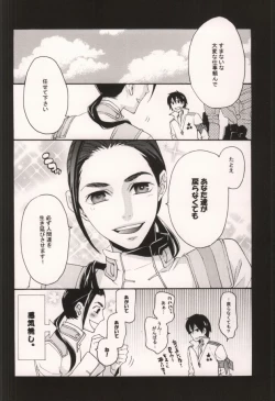 Page 26 of Ibara no Toge