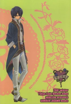 Page 27 of Ibara no Toge