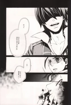 Page 5 of Ibara no Toge