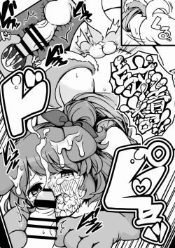 Page 15 of Akari Wan-derful!