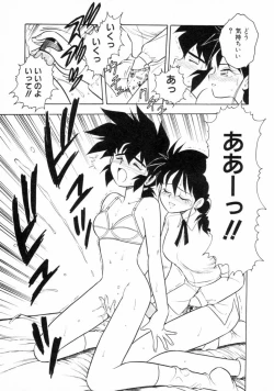 Page 133 of Mou Daremo Aisenai Remix