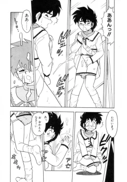 Page 60 of Mou Daremo Aisenai Remix