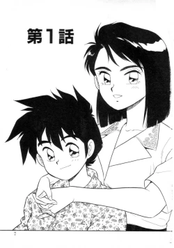 Page 6 of Mou Daremo Aisenai Remix