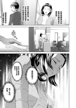 Page 48 of Kinjo Yuuwaku Mama Hen Kouhen