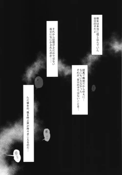 Page 47 of Netorare Ningyo Zuma no Shiranai Karada