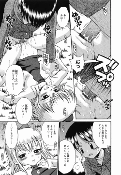 Page 113 of Itazura no Jikan