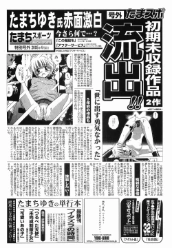 Page 120 of Itazura no Jikan