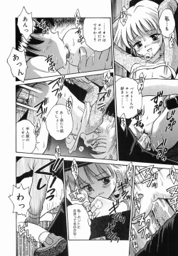 Page 148 of Itazura no Jikan