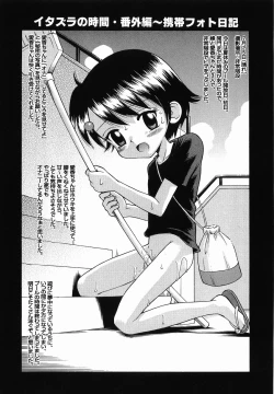 Page 153 of Itazura no Jikan