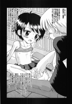 Page 154 of Itazura no Jikan