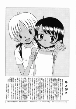 Page 157 of Itazura no Jikan