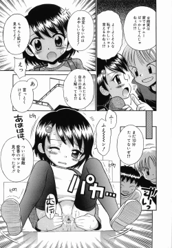 Page 15 of Itazura no Jikan