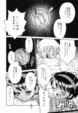 Page 30 of Itazura no Jikan