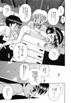Page 31 of Itazura no Jikan