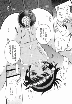 Page 32 of Itazura no Jikan