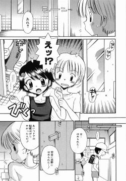 Page 45 of Itazura no Jikan