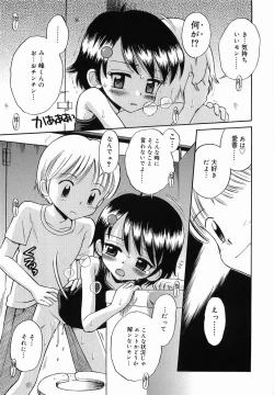 Page 51 of Itazura no Jikan