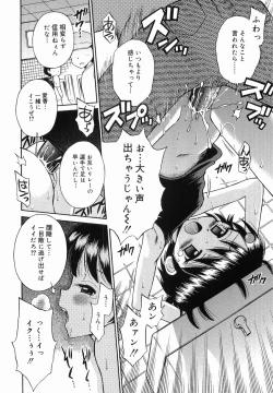 Page 52 of Itazura no Jikan