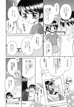 Page 54 of Itazura no Jikan
