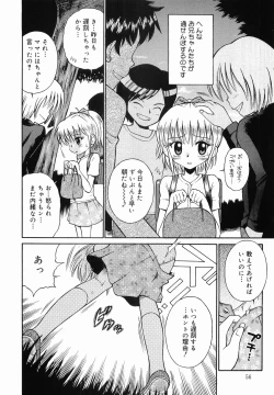 Page 58 of Itazura no Jikan