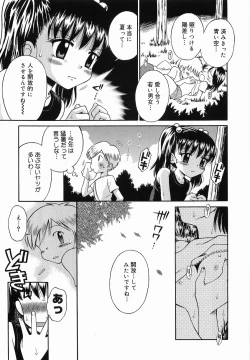 Page 73 of Itazura no Jikan