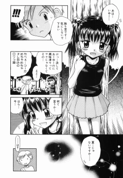 Page 74 of Itazura no Jikan