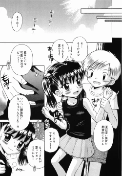 Page 75 of Itazura no Jikan