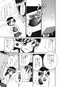 Page 89 of Itazura no Jikan