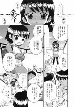 Page 9 of Itazura no Jikan