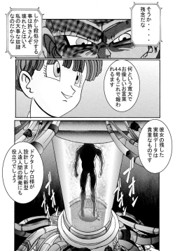 Page 11 of Tanjou!! Aku no Onna Senshi Jinzou Ningen 18Joshou-
