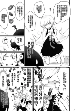 Page 9 of Shinobu Bridal