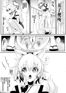 Page 21 of Touhou Deisuikan 3 Inubashiri Momiji