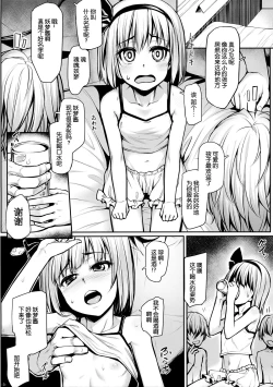 Page 5 of Youmu no Otsukai