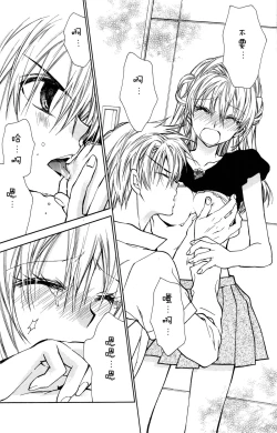 Page 13 of Bara Bara Toeru