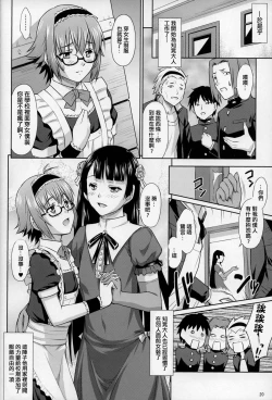 Page 19 of Saginomiya Senpai no Himitsu Chijou
