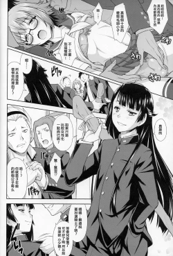 Page 5 of Saginomiya Senpai no Himitsu Chijou