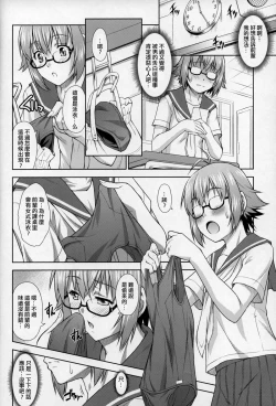 Page 7 of Saginomiya Senpai no Himitsu Chijou