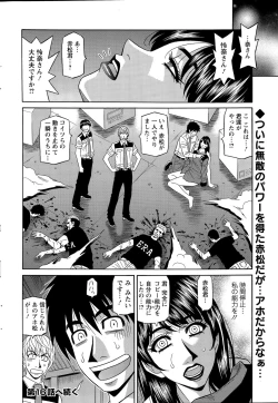 Page 222 of Action Pizazz DX 2015-07