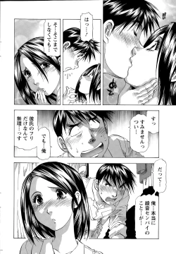 Page 230 of Action Pizazz DX 2015-07