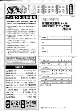 Page 244 of Action Pizazz DX 2015-07