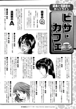 Page 246 of Action Pizazz DX 2015-07