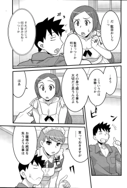 Page 71 of Action Pizazz DX 2015-07